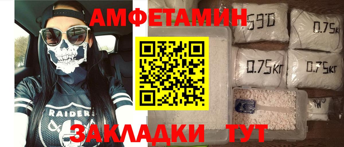 АМФЕТАМИН VHQ Нижнеудинск