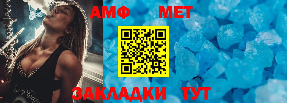 Амфетамин  Вход с VPN  Нижнеудинск  АМФ Premium 