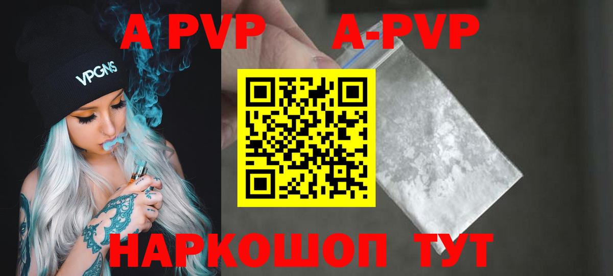 А ПВП  Вход с VPN  Alpha PVP мука  закладки  Нижнеудинск  Alpha PVP крисы CK  Альфа ПВП Crystall 