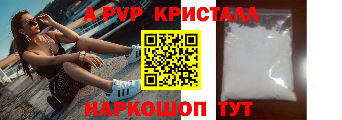 APVP крисы CK Нижнеудинск