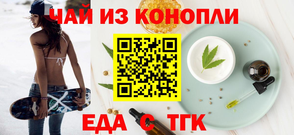 Canna-Cookies марихуана  Вход с VPN  Нижнеудинск 