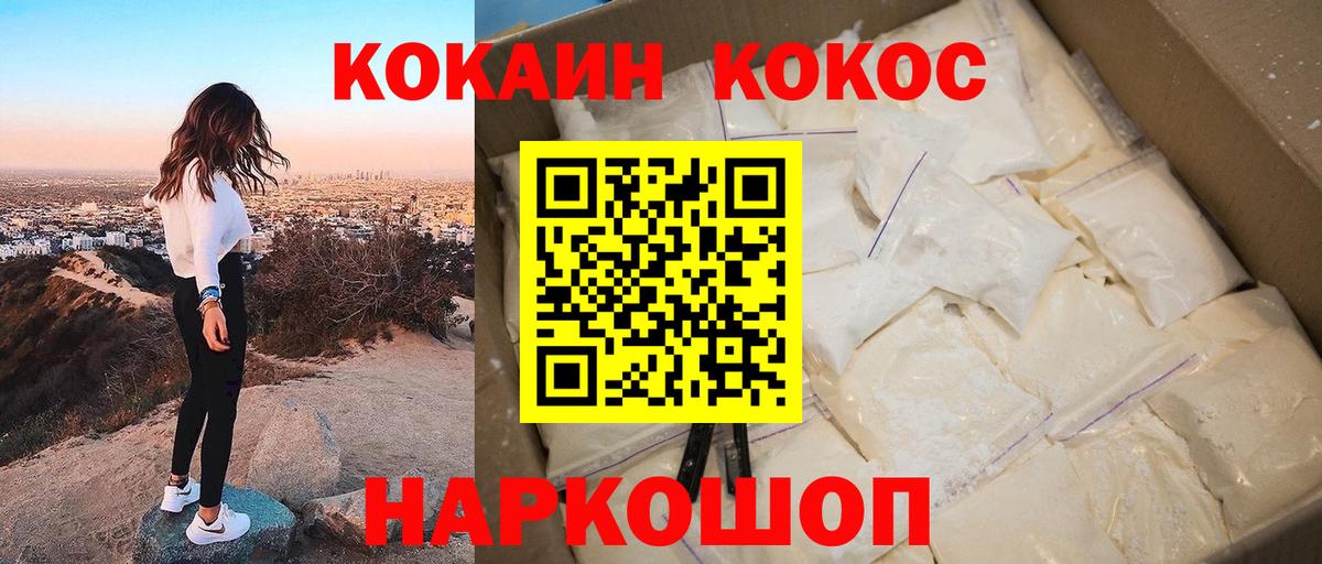 Cocaine 98% Нижнеудинск