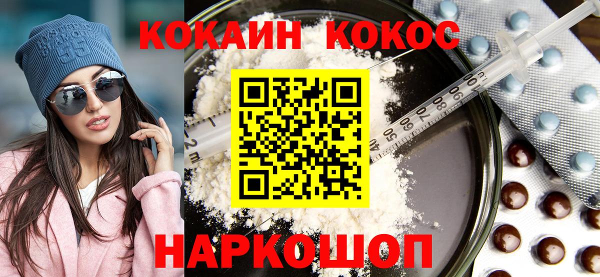 где найти   КОКАИН Fish Scale  Вход с VPN  Нижнеудинск 