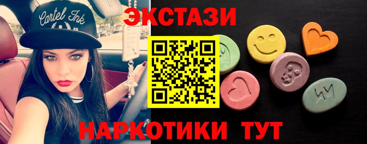 Ecstasy 280 MDMA Нижнеудинск