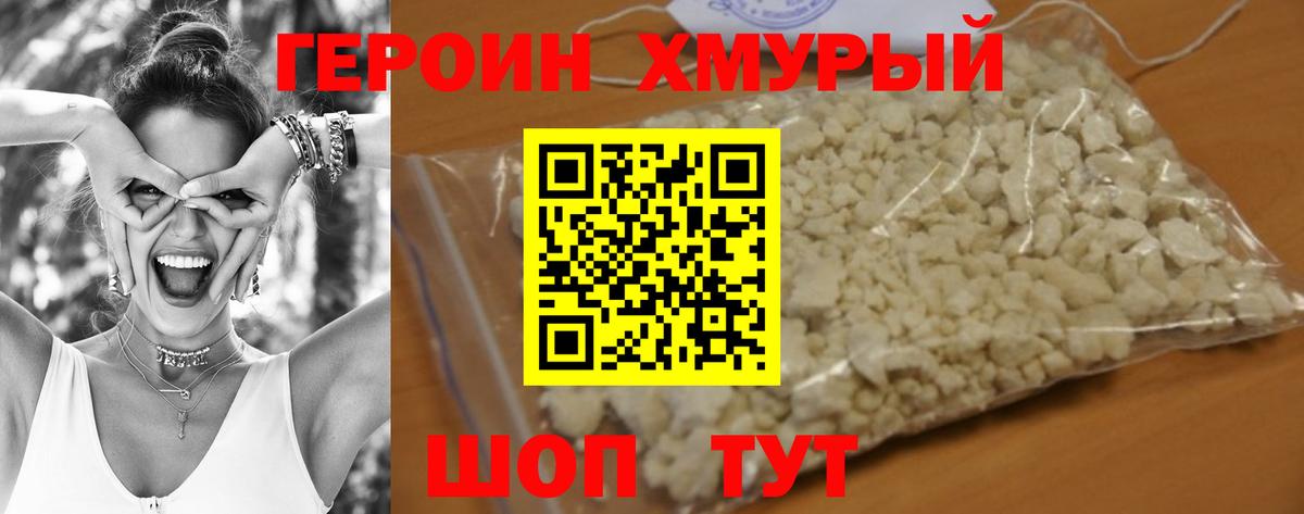 Героин герыч  Вход с VPN  Нижнеудинск 
