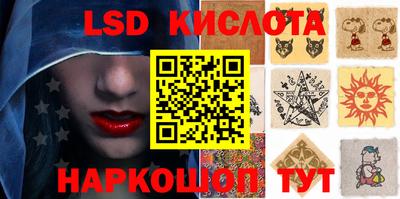 марки lsd Уссурийск