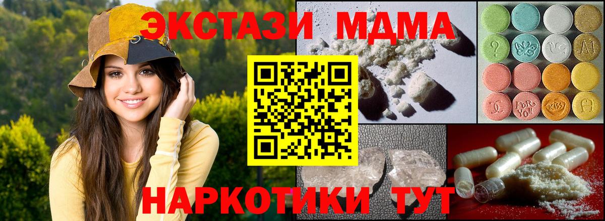 Нижнеудинск  MDMA VHQ  МДМА Molly  Вход с VPN 