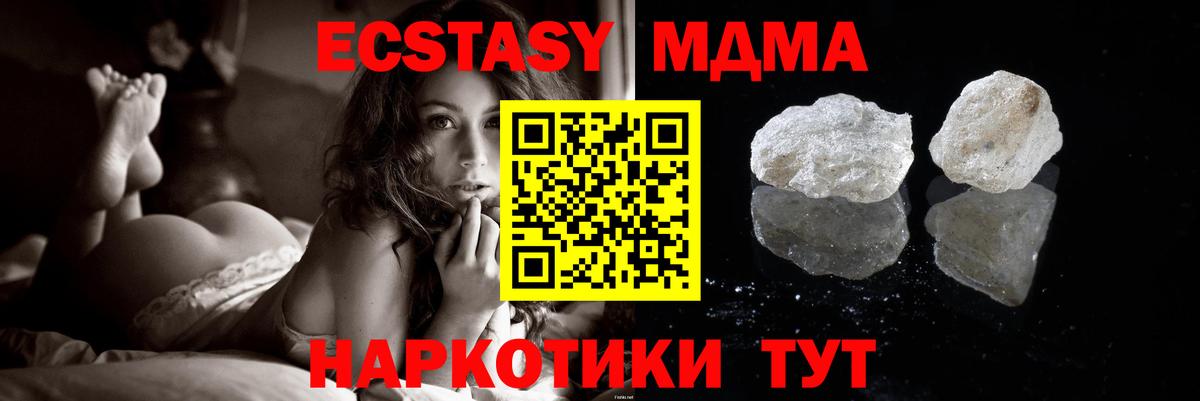 MDMA молли Нижнеудинск
