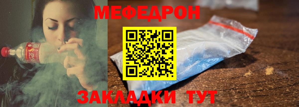МЕФ кристаллы  Вход с VPN  МЕФ  Нижнеудинск  Мефедрон  МЕФ мука 