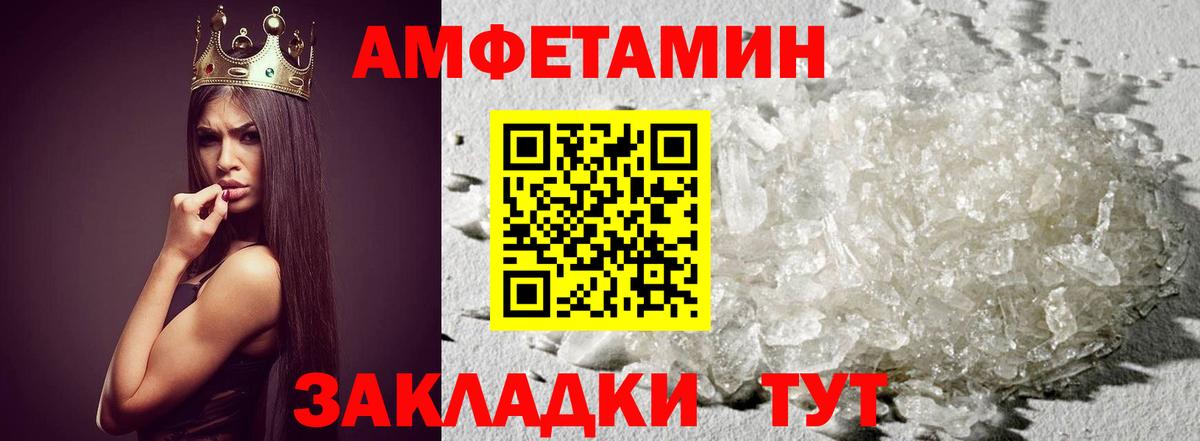 Первитин винт  Первитин винт  Нижнеудинск  МЕТАМФЕТАМИН  Вход с VPN 