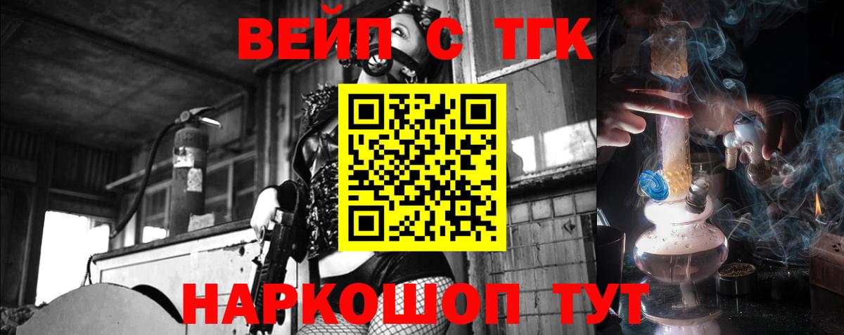 Дистиллят ТГК жижа  Дистиллят ТГК THC oil  Нижнеудинск  Вход с VPN 